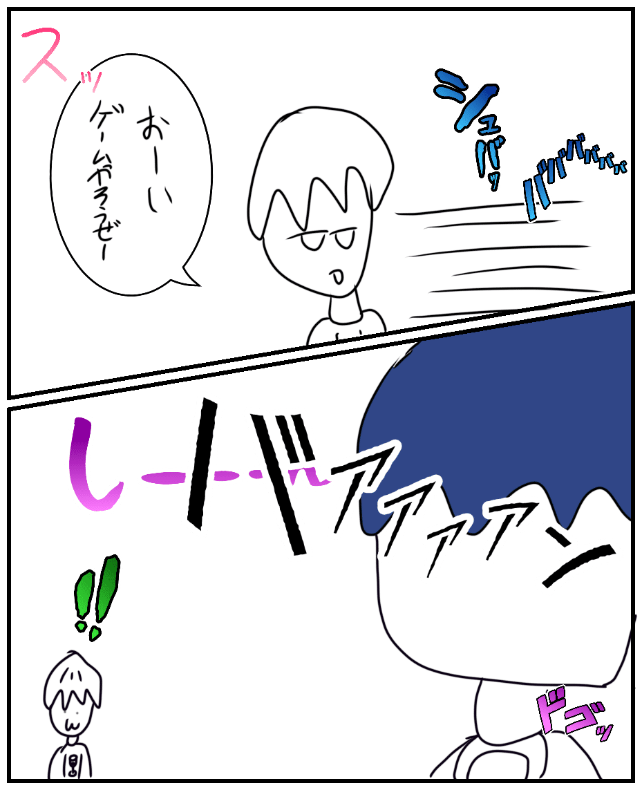 やたら効果音が多い漫画 ユート日記 漫画 Note