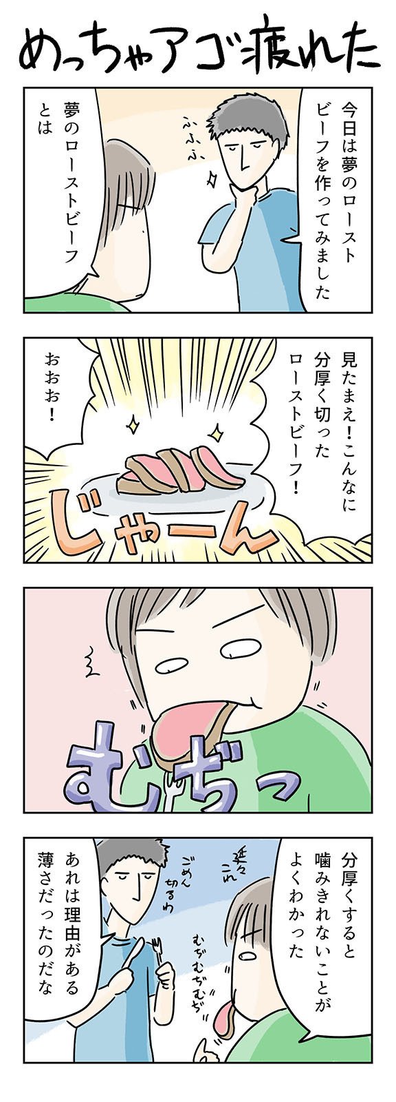 今日のたまお 750 めっちゃアゴ疲れた かもゆうこ Note 今日のたまお 750 めっちゃアゴ疲れた かもゆうこ Note