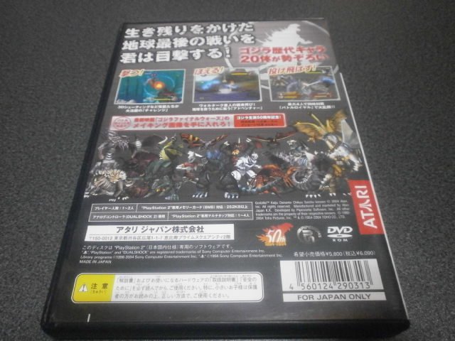 ゴジラ 怪獣大乱闘 Amazon | ゴジラ 怪獣大乱闘 | ゲームソフト