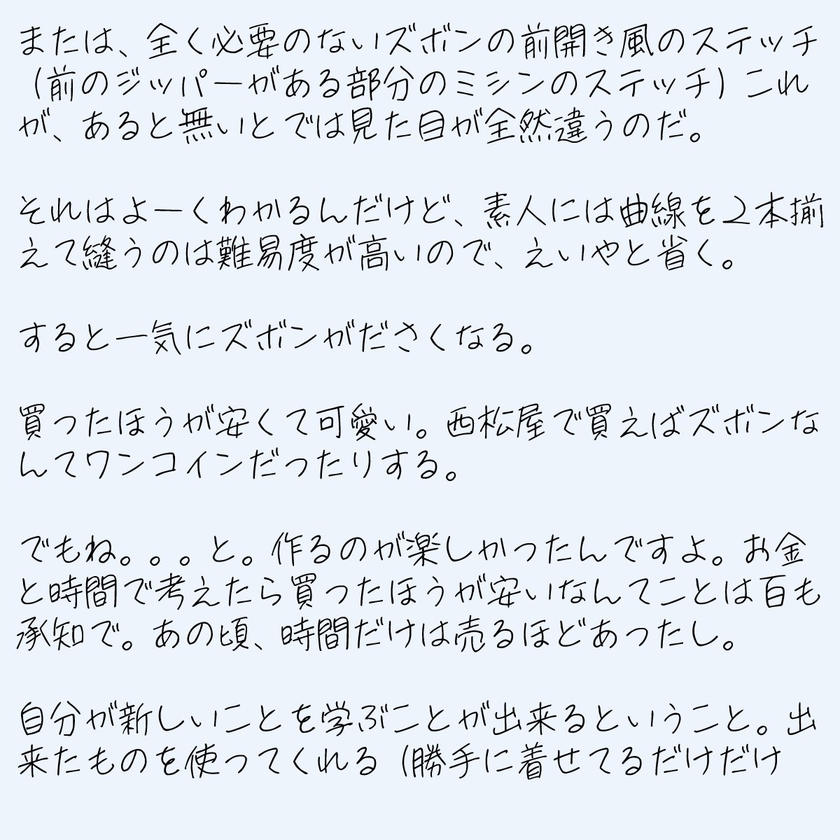 手作りというのはダサいものだ 書きなおし ワダシノブ イラスト マンガ Note 手作りというのはダサいものだ 書きなおし ワダシノブ イラスト マンガ Note