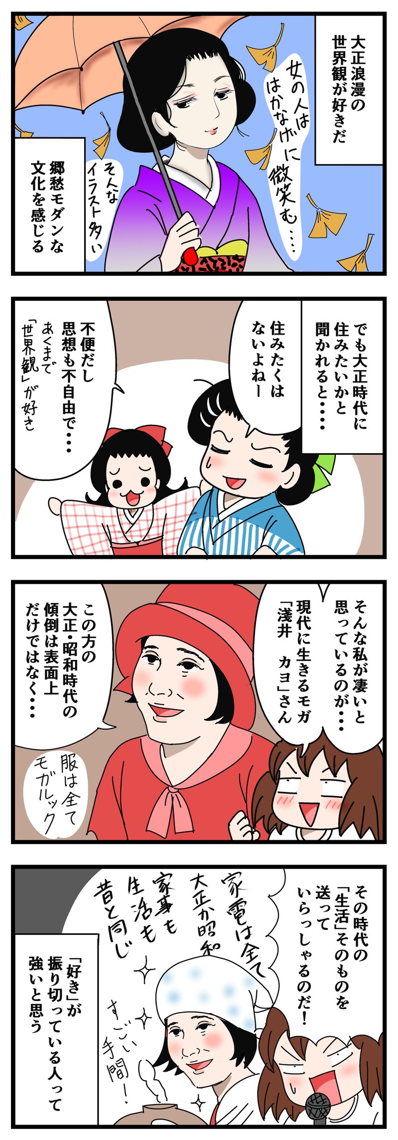 印刷可能 大正 時代 モガ 髪型 Diegeburtdersterne