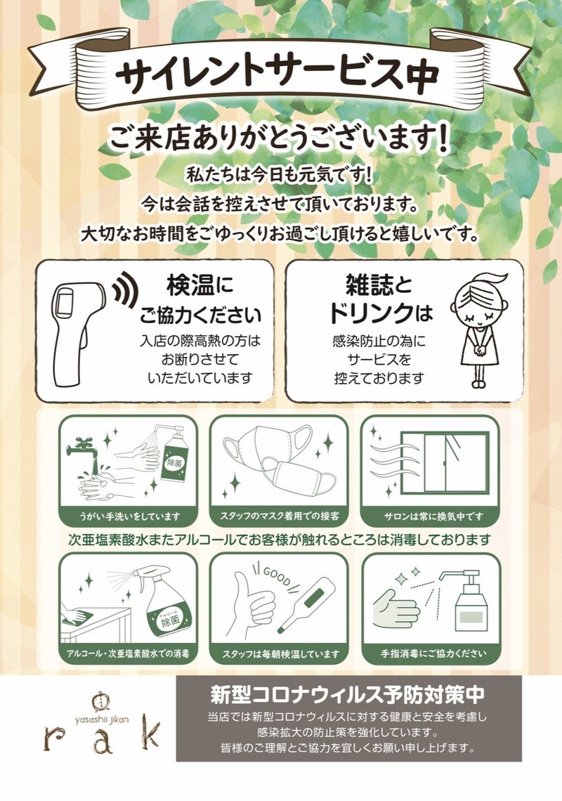 Rakhair姪浜店 Note