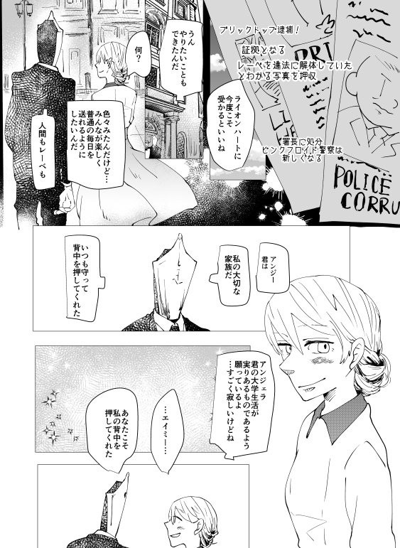 Lion Heart 1話後編 完結 はむ Note