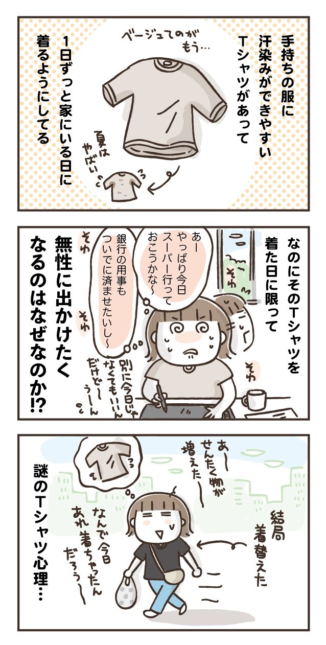 汗染みの季節 フカザワナオコ Note