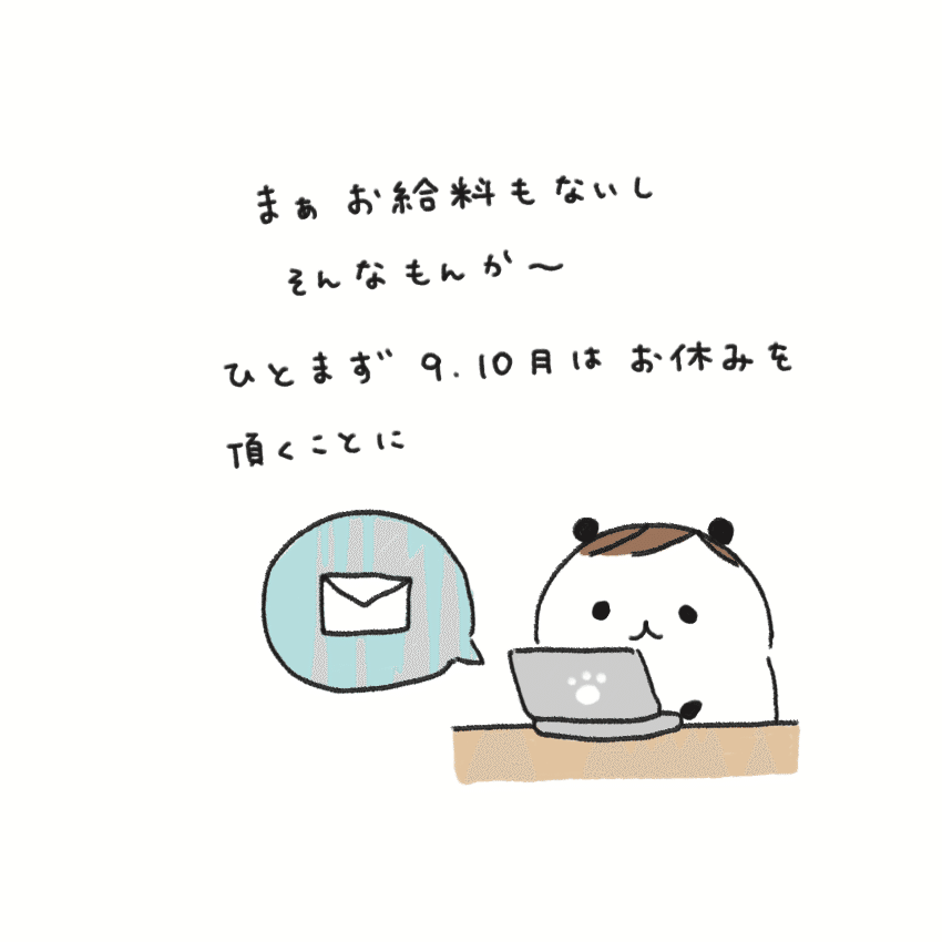 フリーランスの産休 育休 検索するもあんまり見当たらず とりあえず産まれるまでは毎日のイラスト 更新は続けようかなという感じです 植月えみり Note