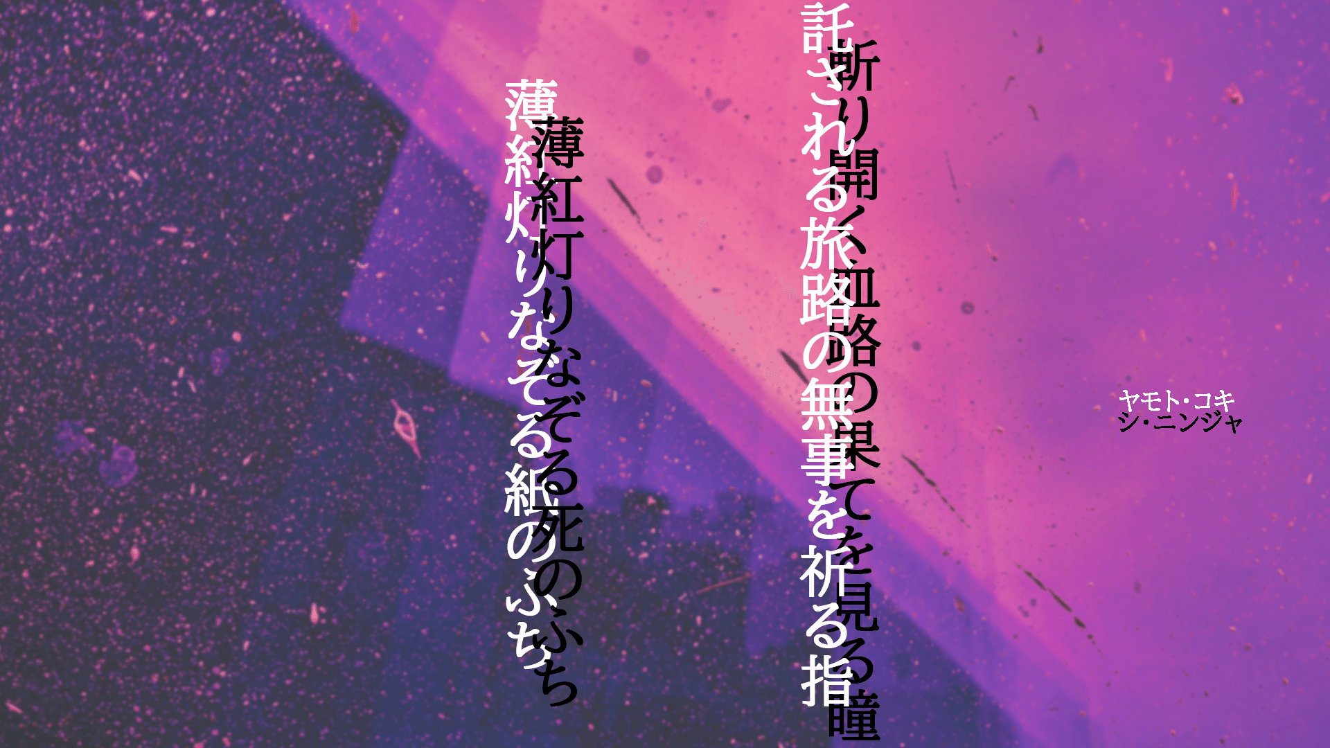 ニンジャスレイヤー10周年おめでとうございます ひたちえぼ Note ニンジャスレイヤー10周年おめでとうございます ひたちえぼ Note