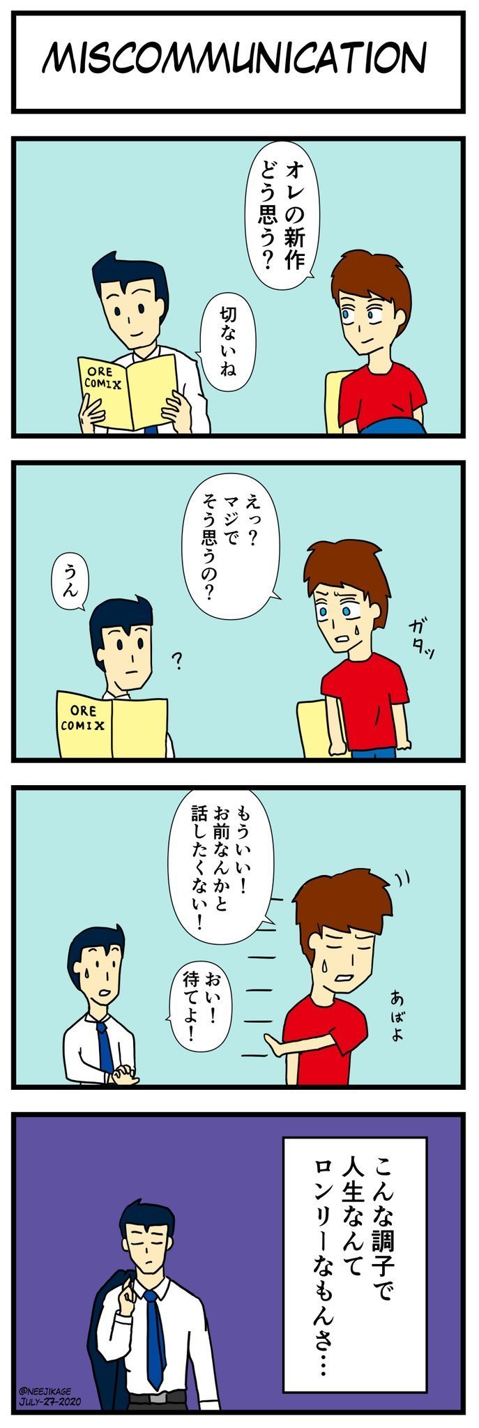 絶交 の定番タグ記事一覧 Note つくる つながる とどける