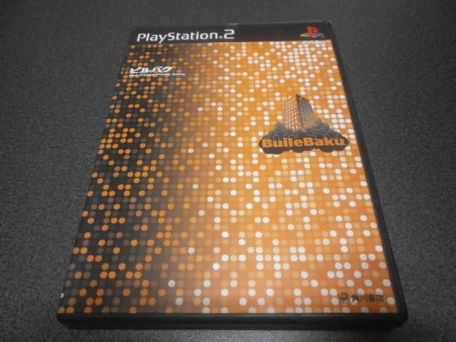 ビルバク(PS2)|アストラル@ゲーム好き