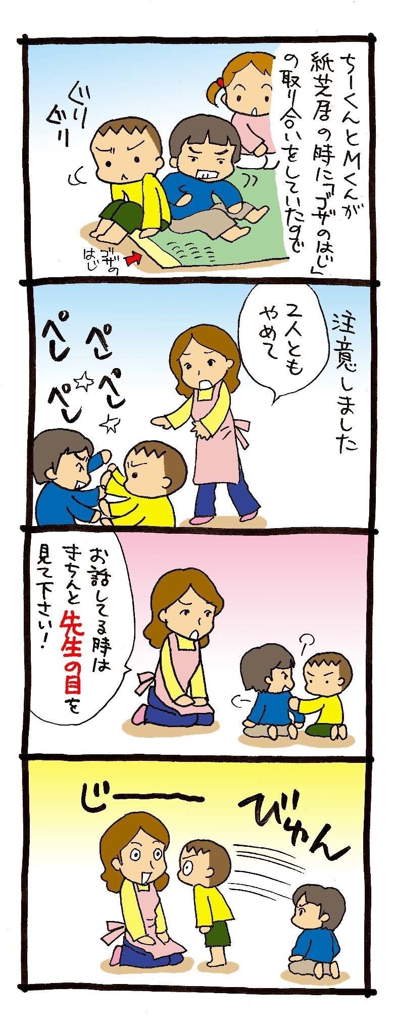 連絡帳 の新着タグ記事一覧 Note つくる つながる とどける