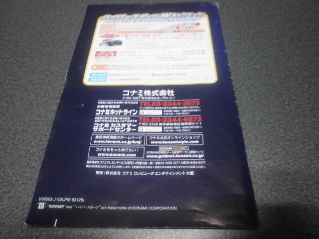 Hyper Sports 2002 Winter Playstation 2 PS2 Japan import US
