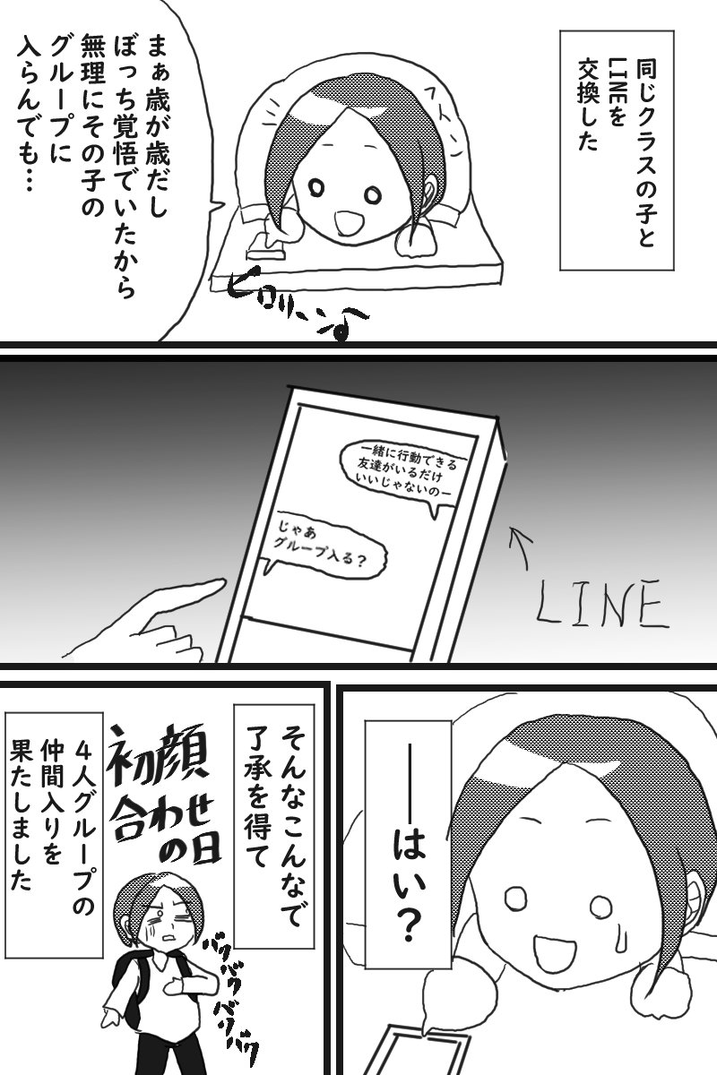 大学生活 コミックエッセイtwitter無料公開分まとめ 水岸ほたる Note 大学生活 コミックエッセイtwitter無料公開分まとめ 水岸ほたる Note