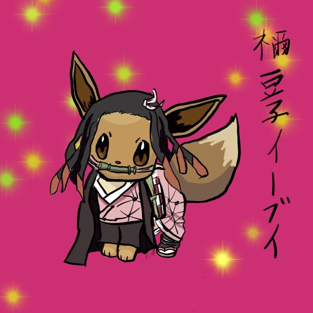 ねずこ イーブイ かなぶん Note