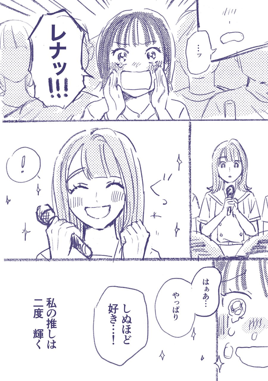 生涯ガチ恋 創作アイドル シカヲ Note 生涯ガチ恋 創作アイドル シカヲ Note