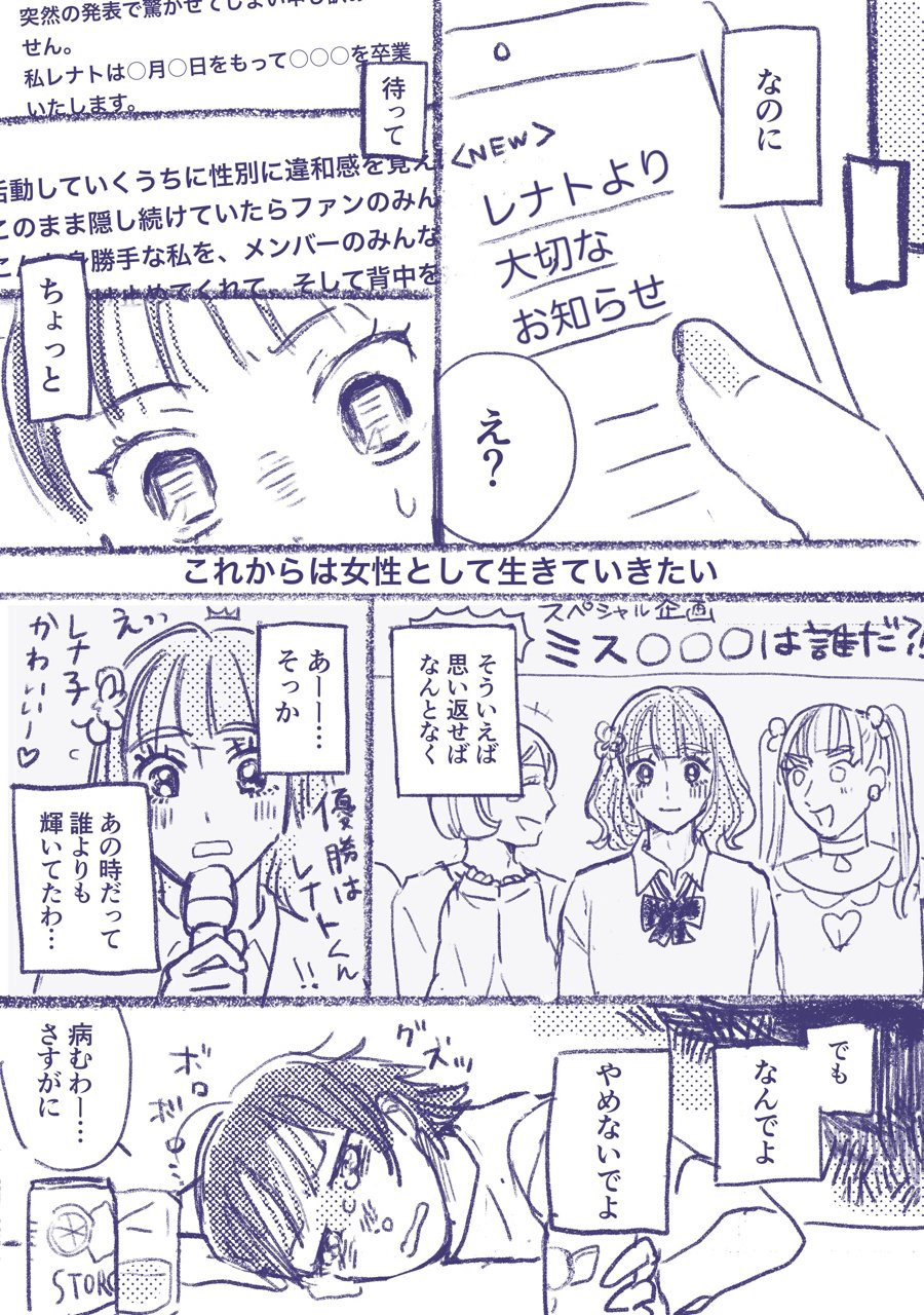 生涯ガチ恋 創作アイドル シカヲ Note 生涯ガチ恋 創作アイドル シカヲ Note