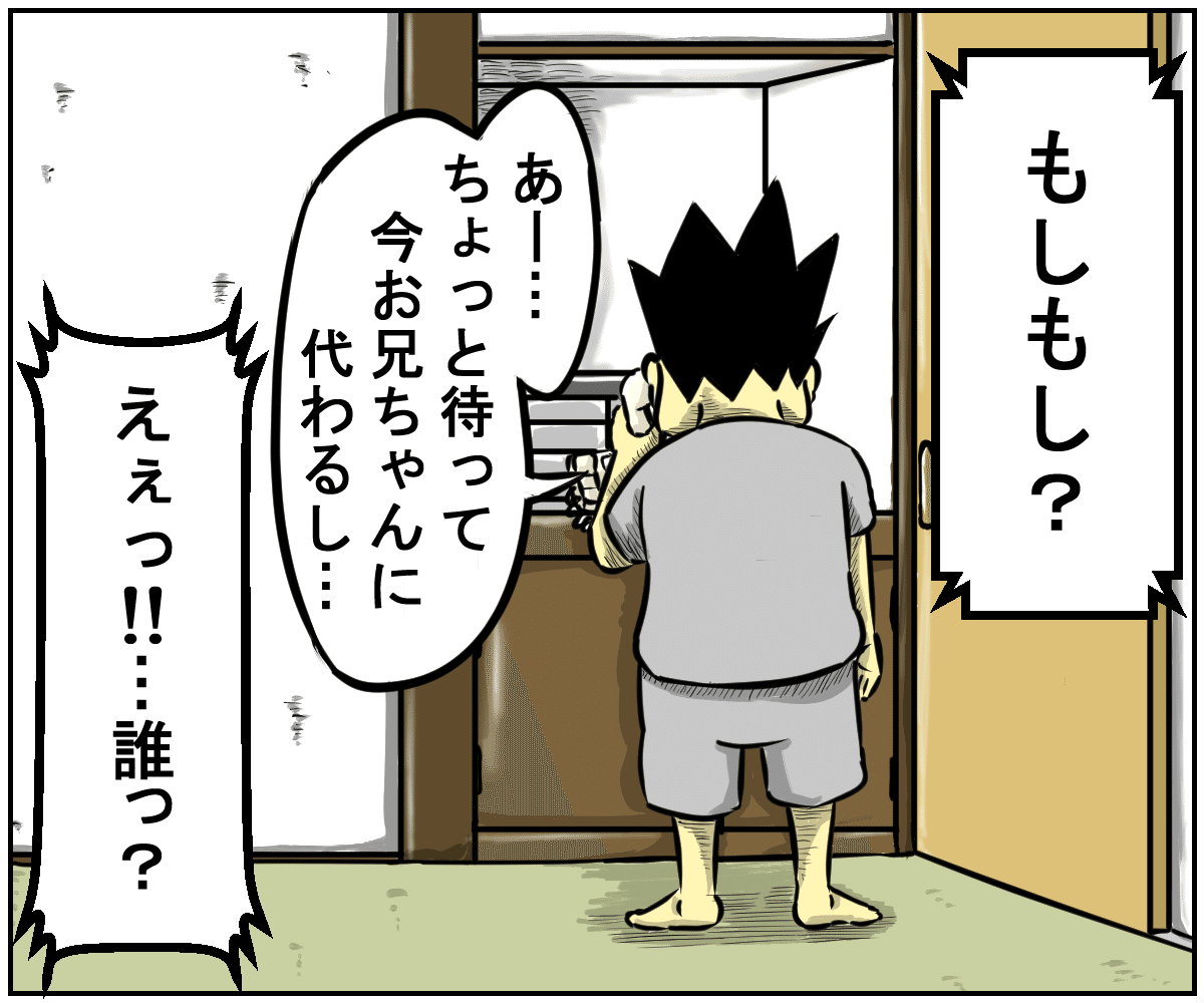 兄と声がそっくりだと自覚した日 大西かずお Note 兄と声がそっくりだと自覚した日 大西かずお Note
