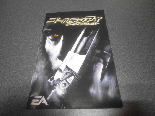 ゴールデンアイ ダークエージェント Ps2 アストラル ゲーム好き Note ゴールデンアイ ダークエージェント Ps2 アストラル ゲーム好き Note