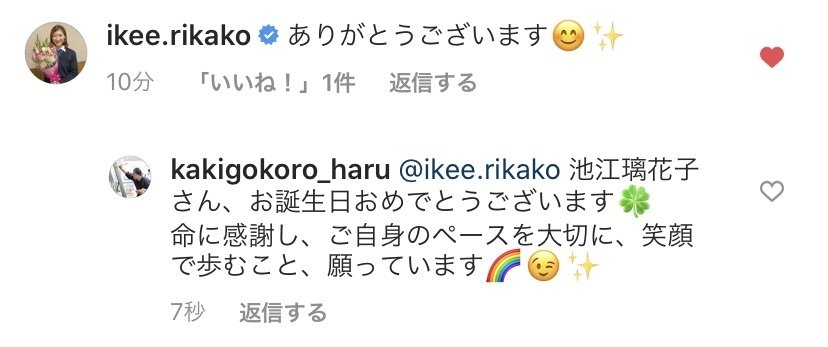 ｈｂｄお名前ポエム ご本人だけでなくファンの方々とも繋がれる喜び 書き心 白鳥正人 Note