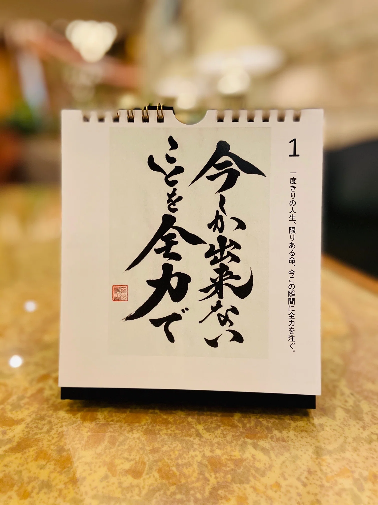 ｈｂｄお名前ポエム ご本人だけでなくファンの方々とも繋がれる喜び 書き心 白鳥正人 Note