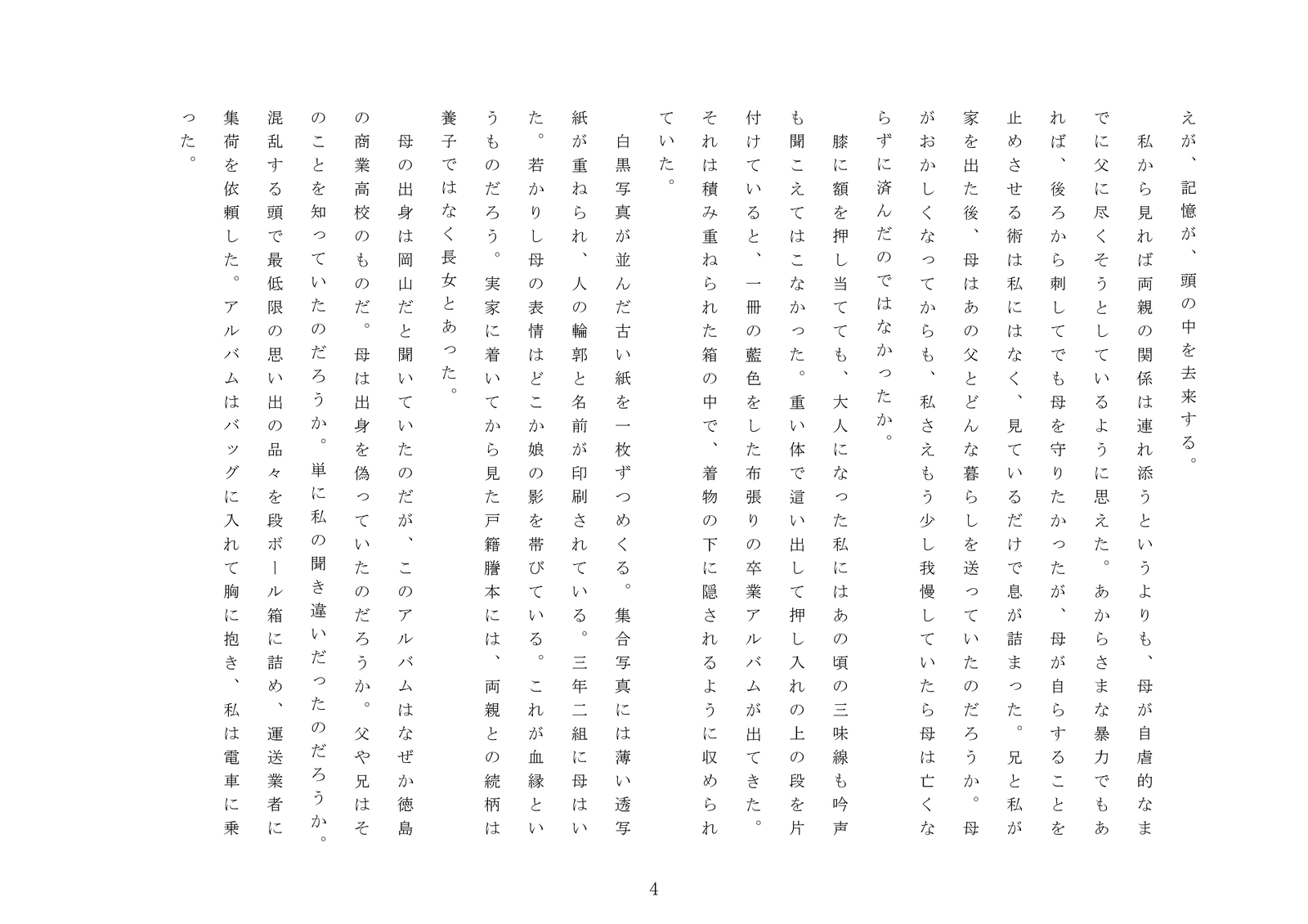 画像4