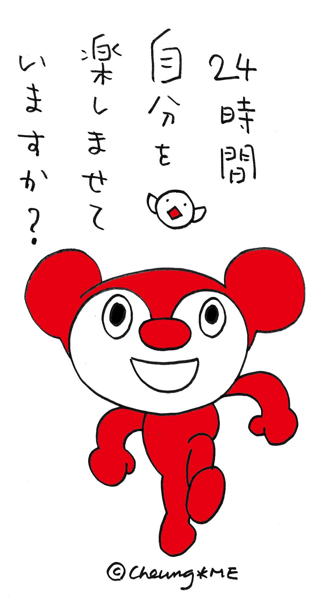 8月2日 Cheung Me チャンミイ Note