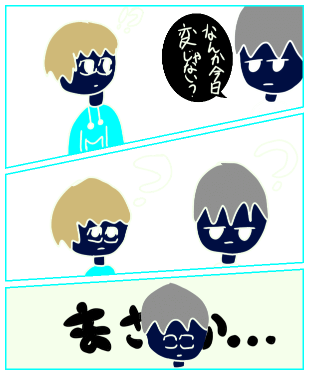 宝庫 ユート日記 漫画 Note