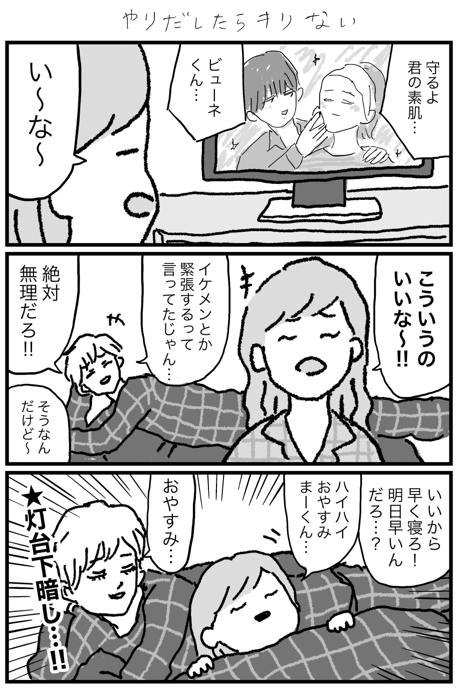 擬人化まんが 髙島 Note 擬人化まんが 髙島 Note