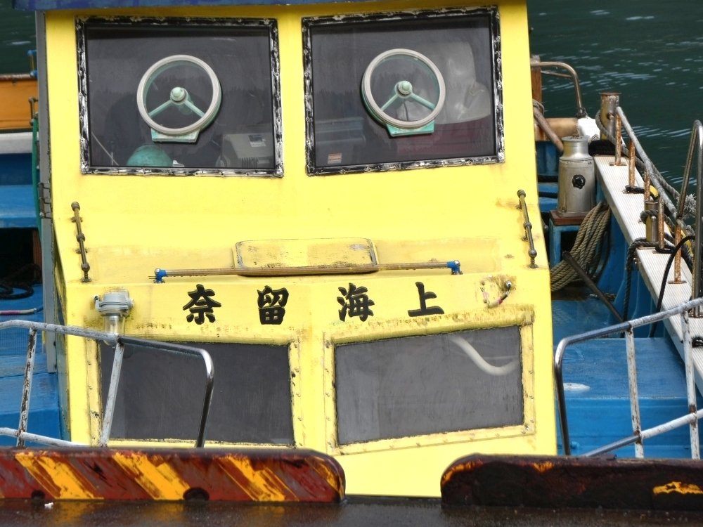 年7月 五島列島奈留島 栗コロッケ Note