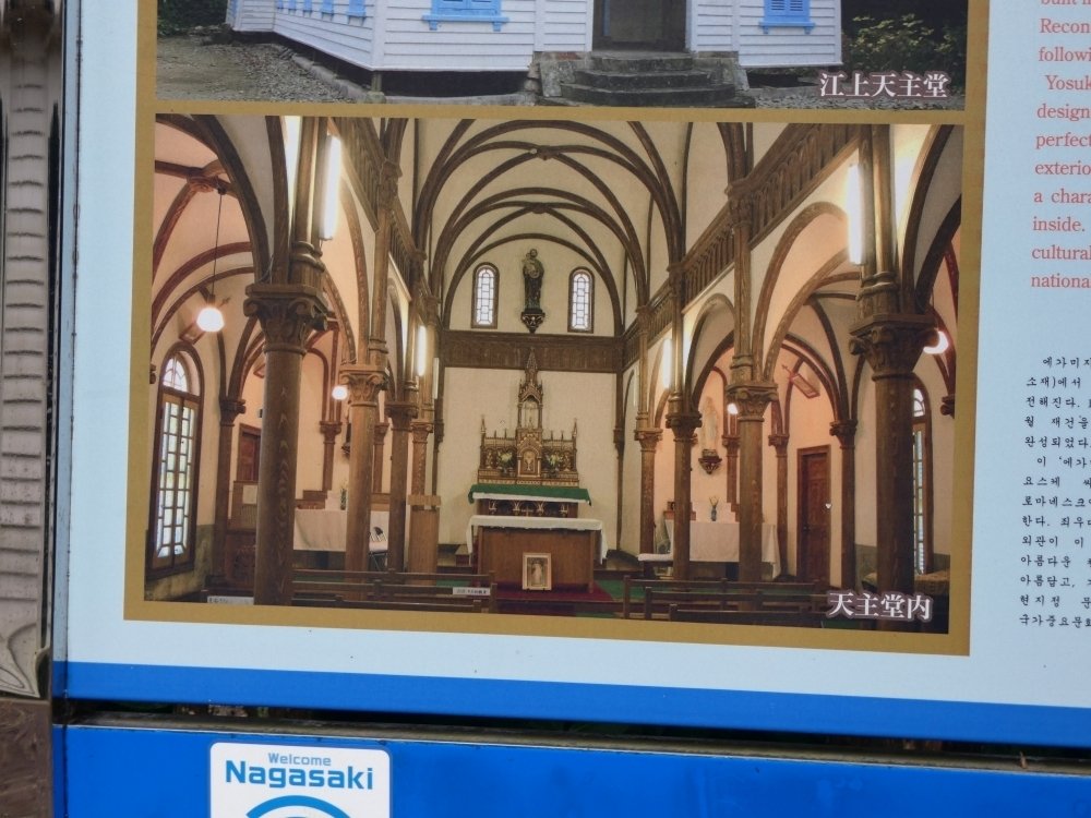 2020年7月 五島列島 鉄川与助が建てた教会群 栗コロッケ Note