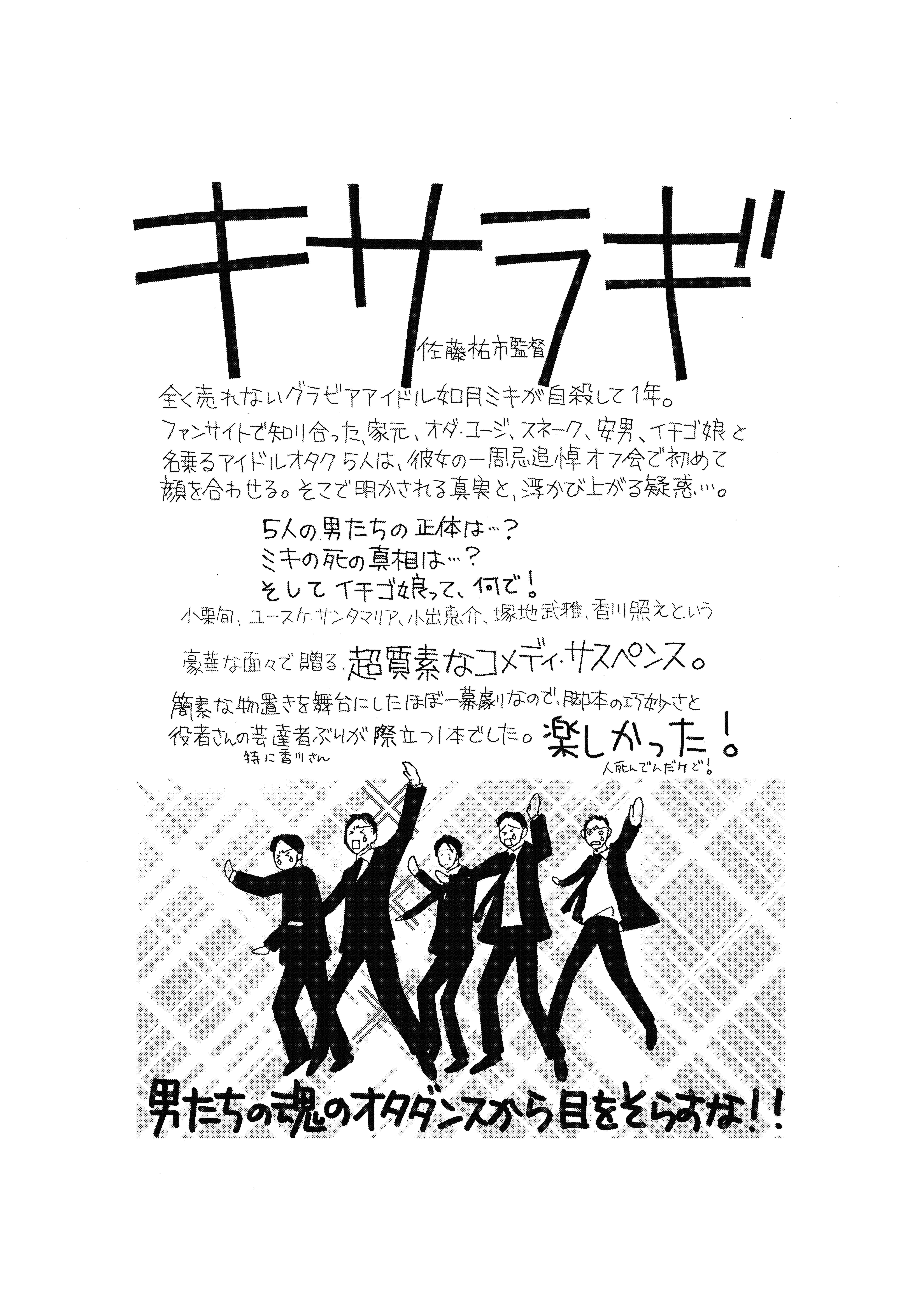 キサラギ について 麻生みこと Note キサラギ について 麻生みこと Note