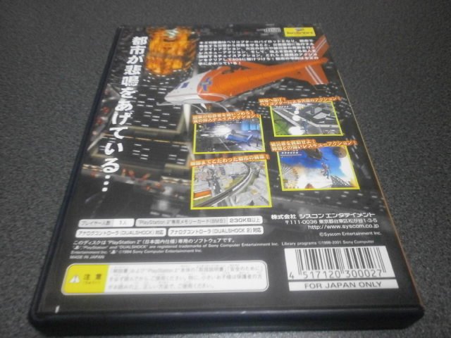 シティクライシス Ps2 アストラル ゲーム好き Note シティクライシス Ps2 アストラル ゲーム好き Note