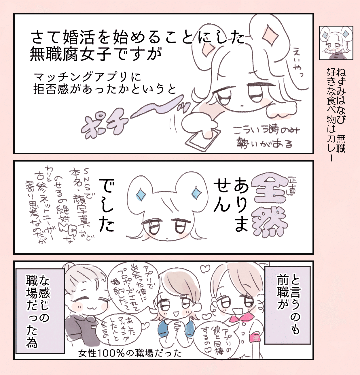 古参オタクとしては個人情報をネットの波に放流するなんて御法度である ねずみはなび Note