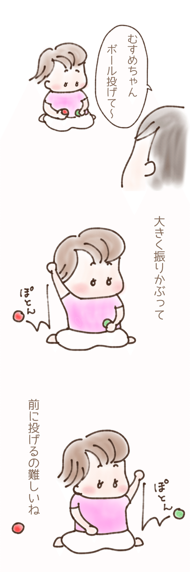 ボールは必ず後ろに落とす 何個持っても あゆみまる 現在2歳の女の子の育児奮闘新米ママ Illustgram Mama 公認クリエイター Note ボールは必ず後ろに落とす 何個持っても あゆみまる 現在2歳の女の子の育児奮闘新米ママ Illustgram Mama 公認クリエイター Note