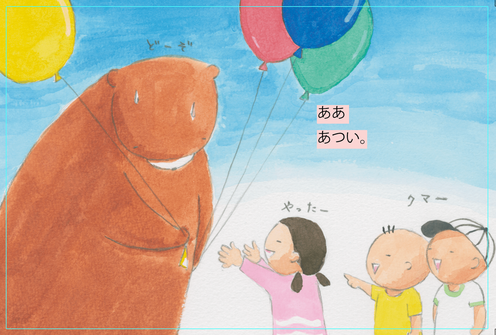 絵本初作品 それにしても Rasty Note 絵本初作品 それにしても Rasty Note