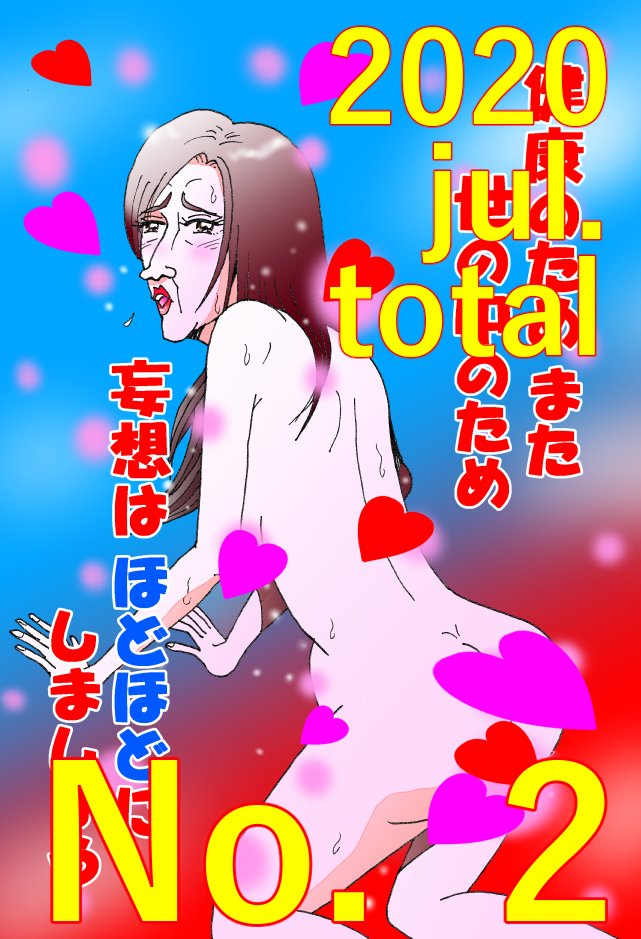 50歳熟女と しちゃいました 有料版ではおまけとして7月トータル2位のこのページの を解除予定 ランキングはブログでネ ぼおりゅう りき Note
