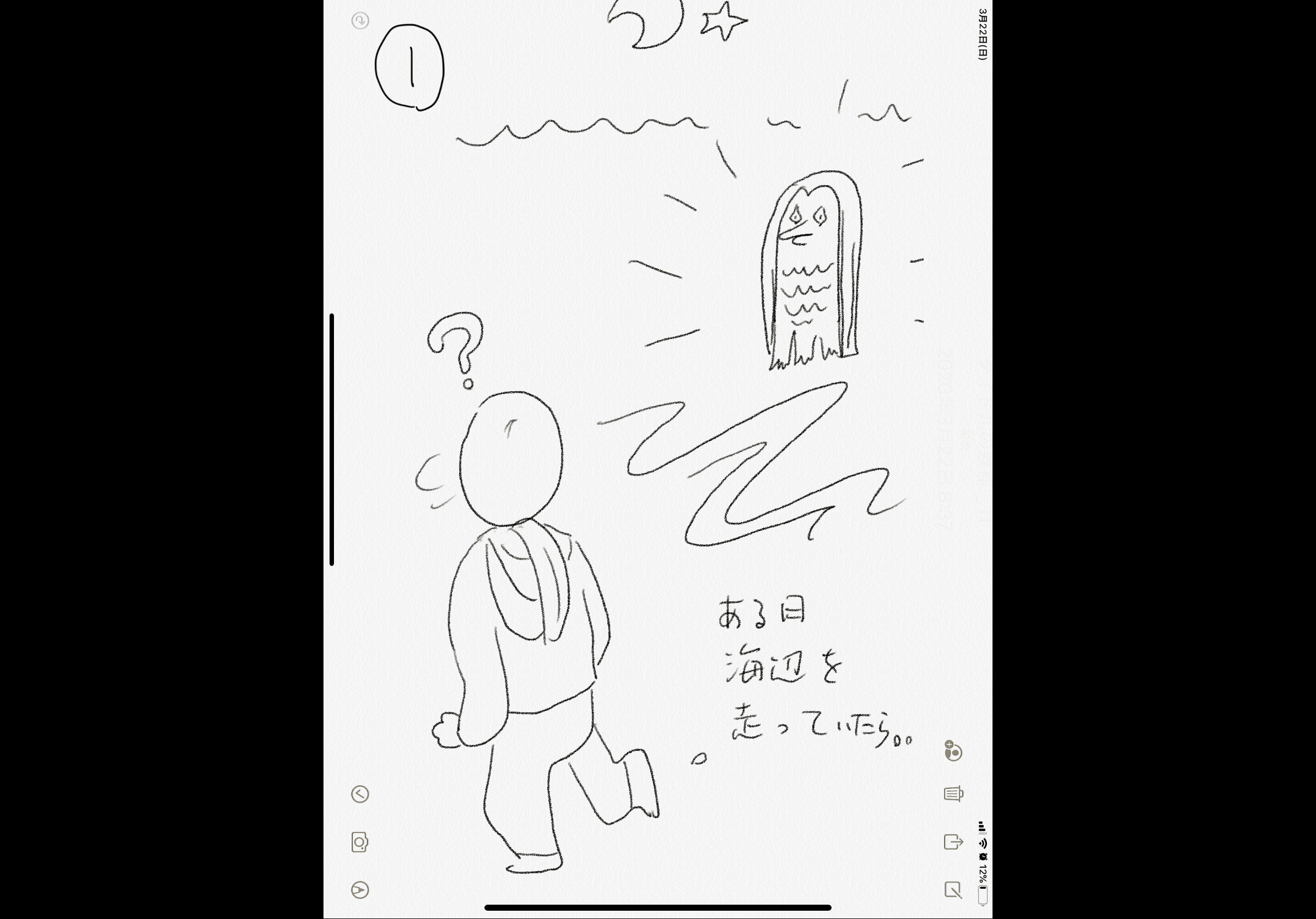漫画その7 年4月のアマビエ様 ガラパゴス諸島から来た日本語教師 Tamadoca Note 漫画その7 年4月のアマビエ様 ガラパゴス諸島から来た日本語教師 Tamadoca Note