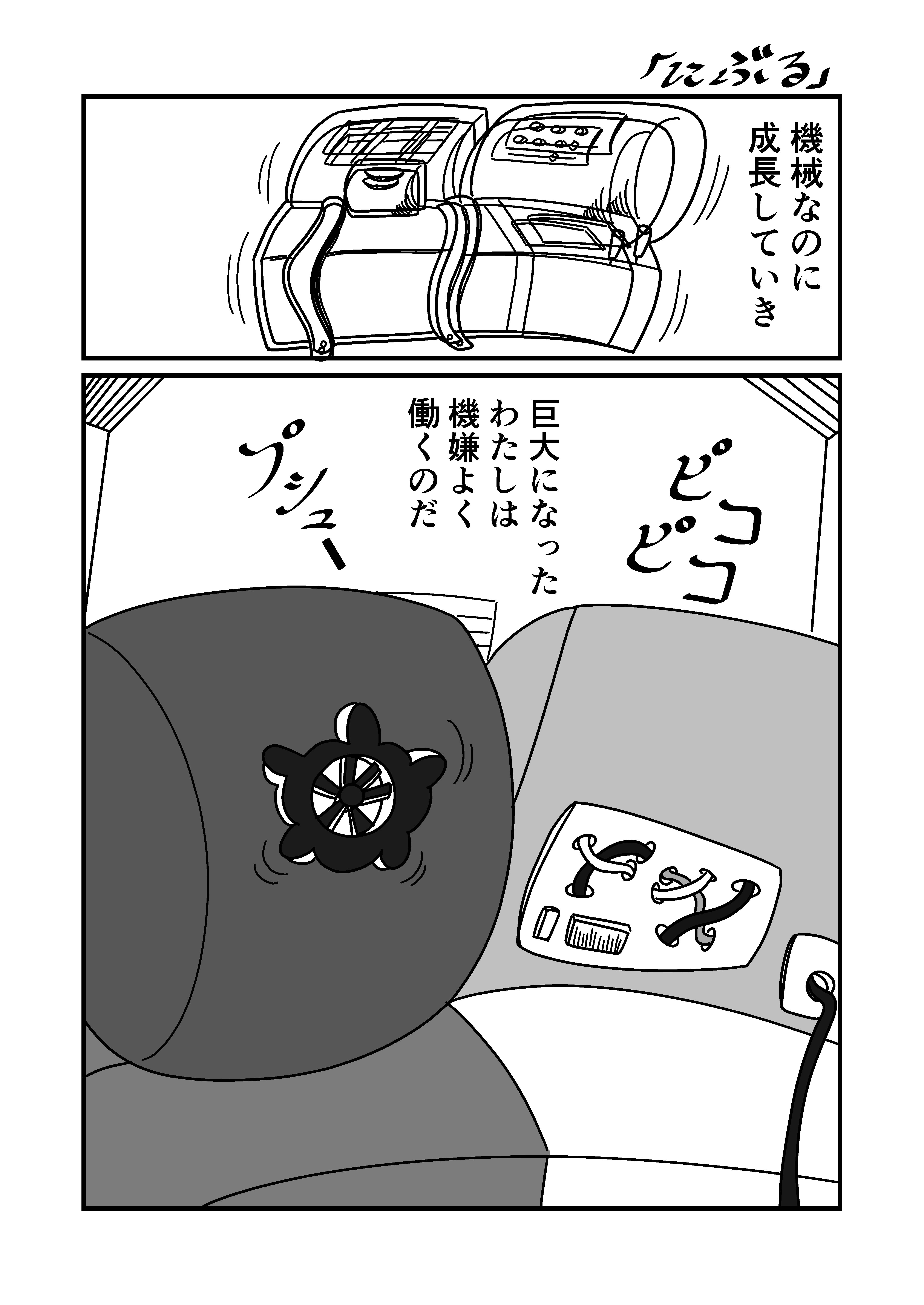 まんが にぶる 電気こうたろう Note まんが にぶる 電気こうたろう Note