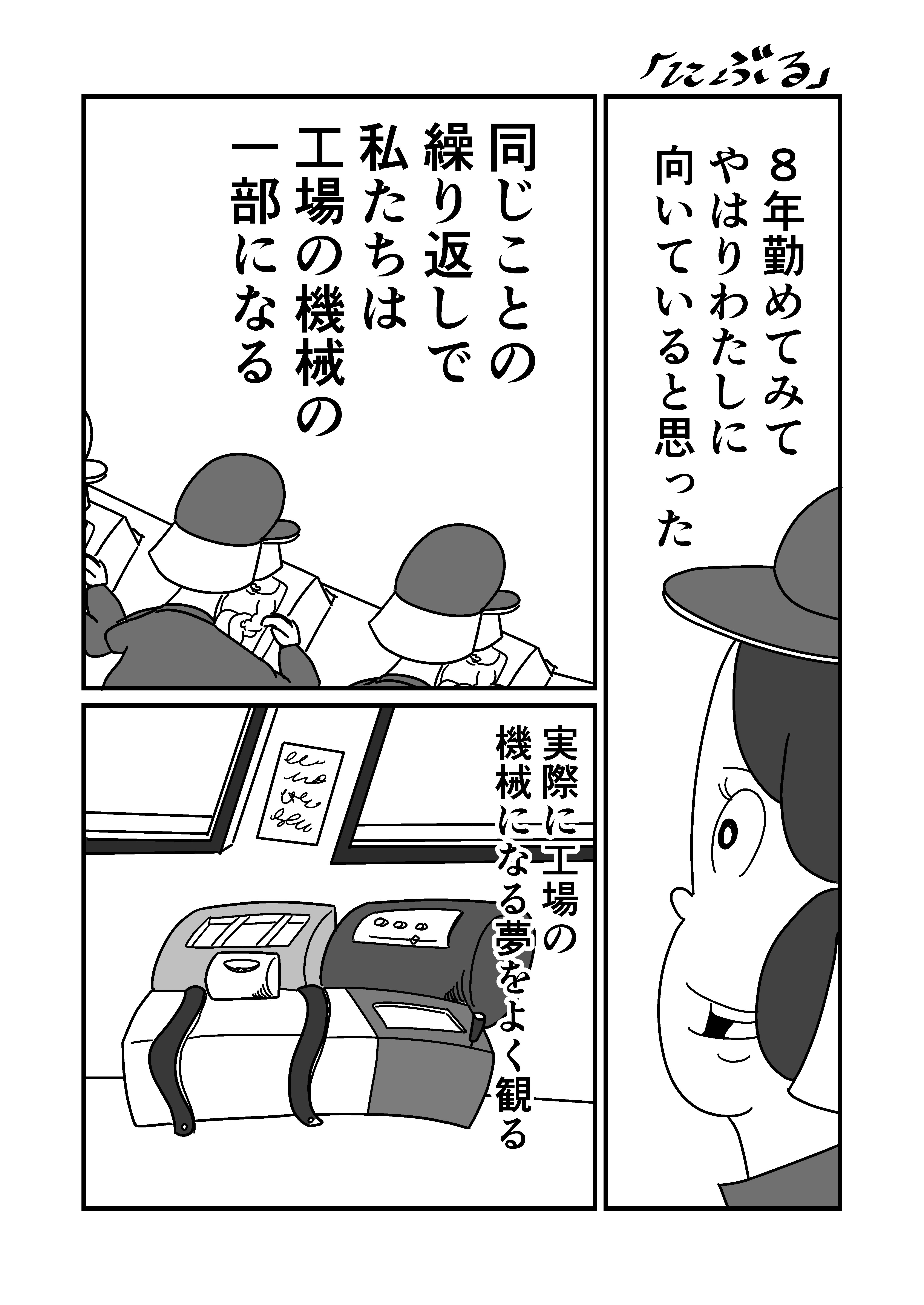 まんが にぶる 電気こうたろう Note まんが にぶる 電気こうたろう Note