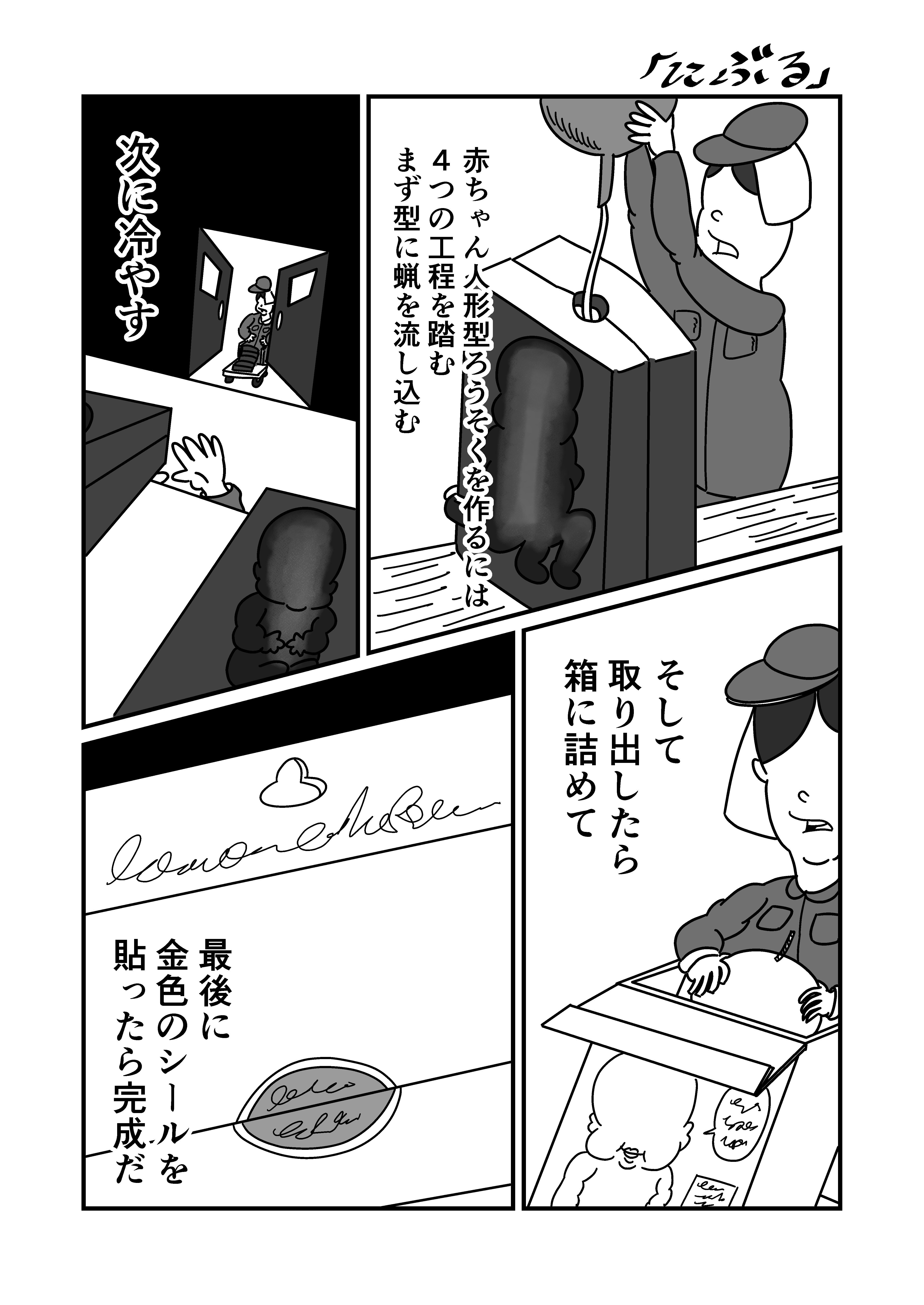 まんが にぶる 電気こうたろう Note まんが にぶる 電気こうたろう Note