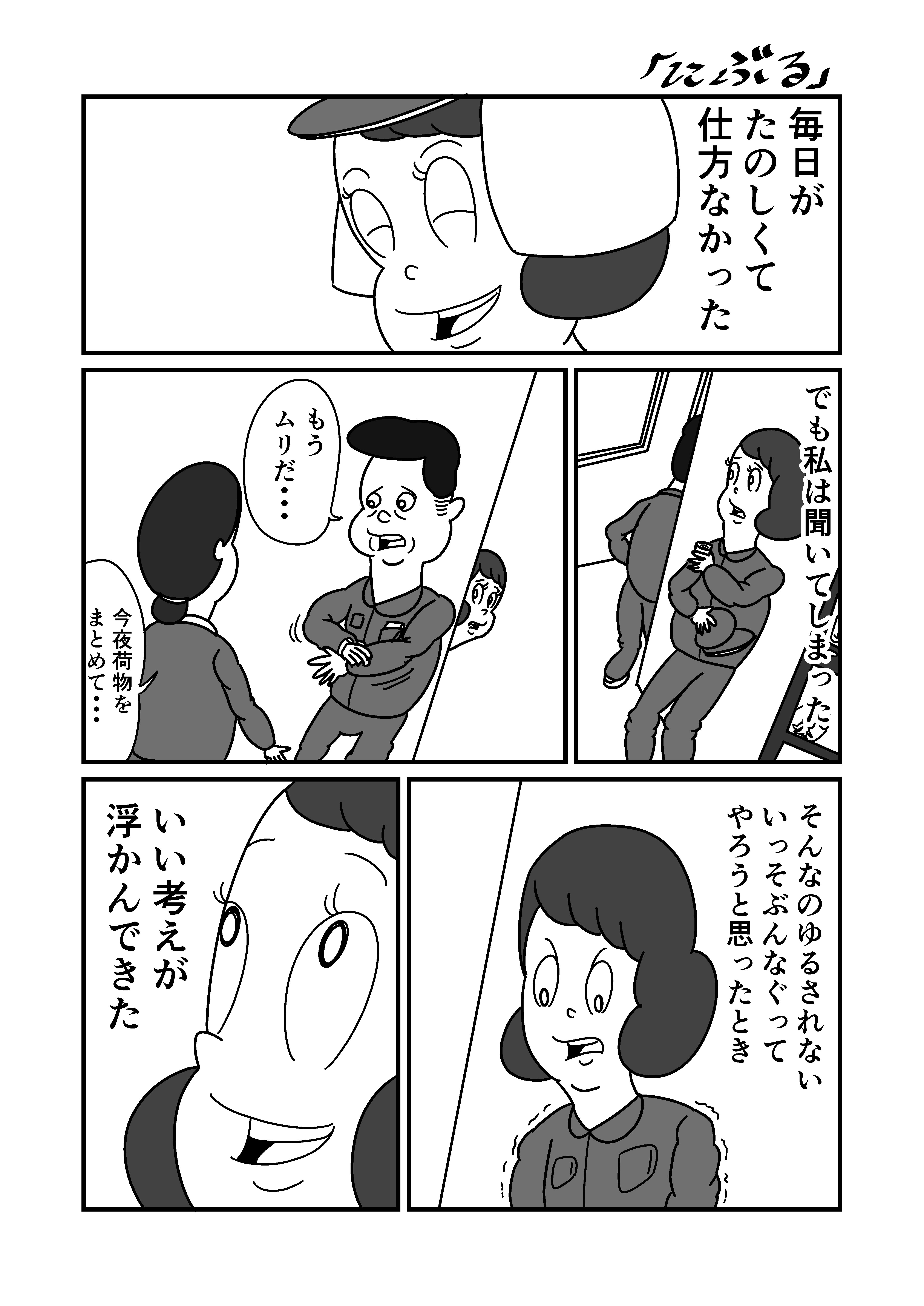 まんが にぶる 電気こうたろう Note まんが にぶる 電気こうたろう Note