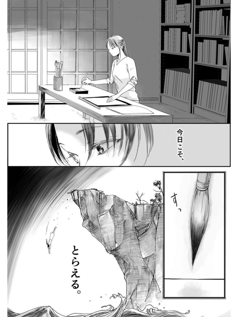 作画・ネーム 喜々さん(@kiki201909)　https://manga.line.me/indies/product/detail?id=6782