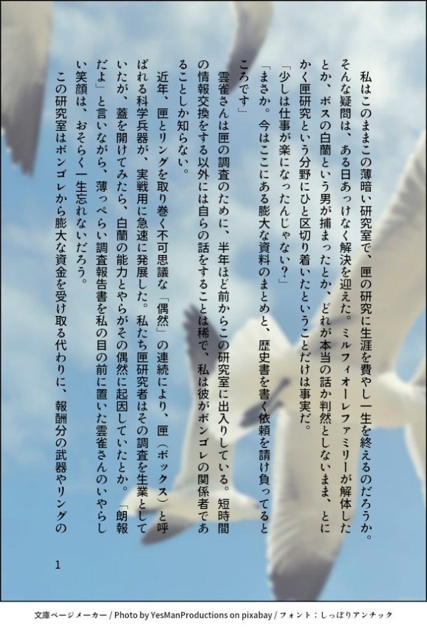 雲雀恭弥が匣研究者の女の子を引き抜く話 ひーら Note 雲雀恭弥が匣研究者の女の子を引き抜く話 ひーら Note
