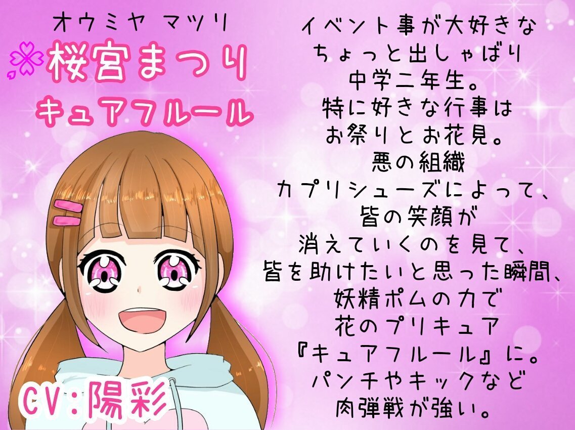 エスポワール プリキュア キャラ設定 エスポワール プリキュア Note