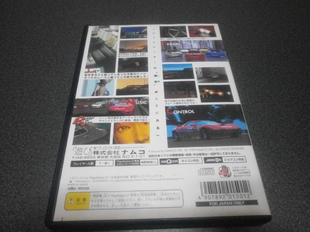 リッジレーサーv Ps2 アストラル ゲーム好き Note リッジレーサーv Ps2 アストラル ゲーム好き Note