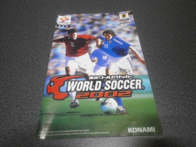 実況ワールドサッカー02 Ps2 アストラル ゲーム好き Note