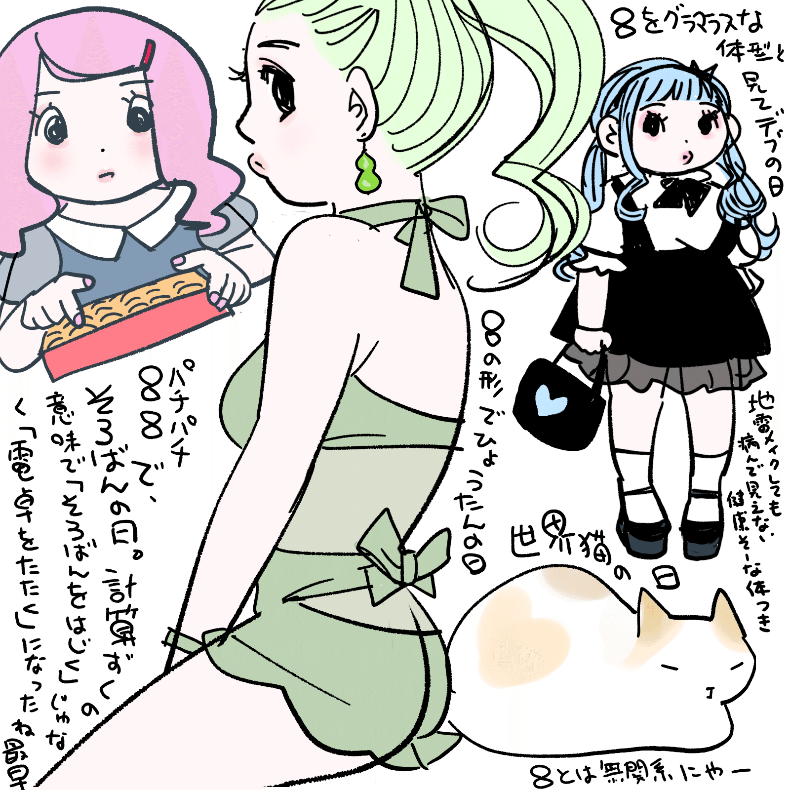 多様性のあるの意味 Kaeruco Note 多様性のあるの意味 Kaeruco Note
