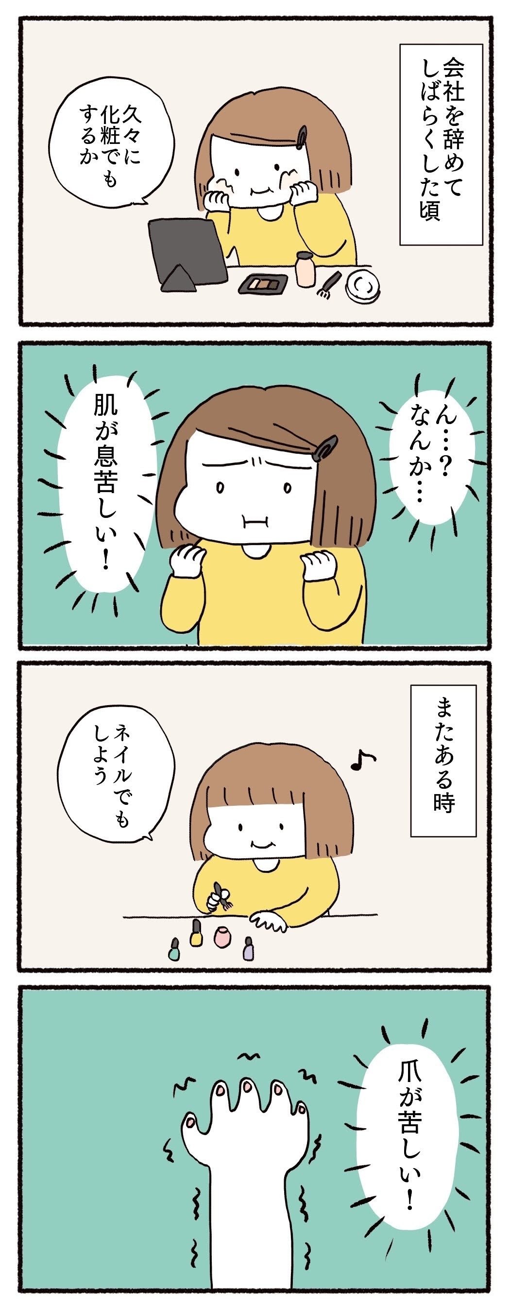うつ病になってから出来なくなったこと 小池ぬーみん Note うつ病になってから出来なくなったこと 小池ぬーみん Note