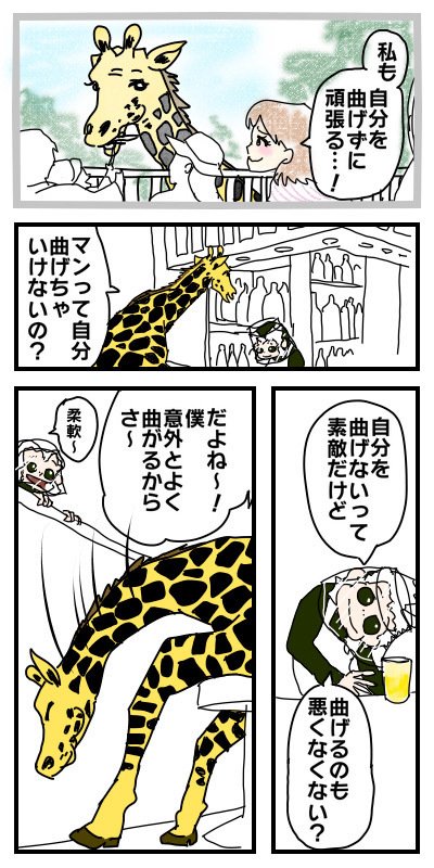 居酒屋zoo1ページ漫画