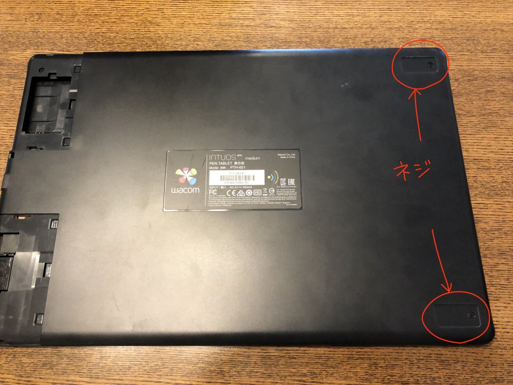 wacom intuos pro large(ペンの銀色の部分割れあり) wacom intuos pro large(ペンの銀色の部分割れあり) wacom