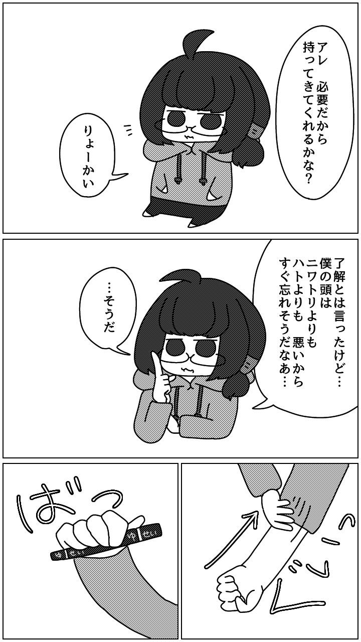 掟上今日子 の新着タグ記事一覧 Note つくる つながる とどける
