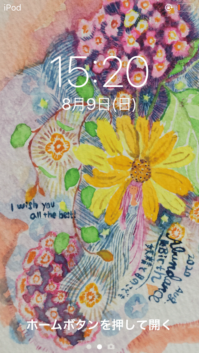 スマホ待受 の新着タグ記事一覧 Note つくる つながる とどける